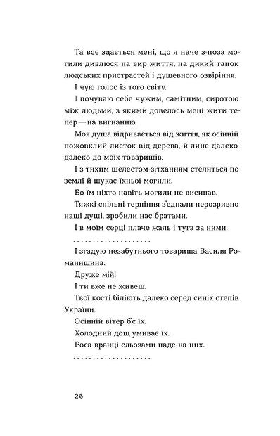 Поза межами болю