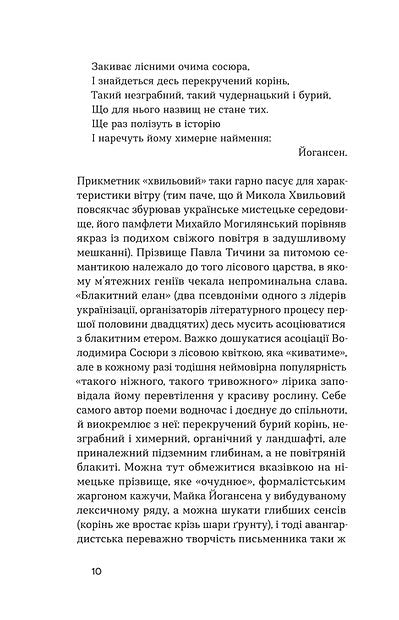 Подорож ученого доктора Леонардо