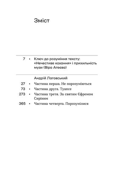 Андрій Лаговський