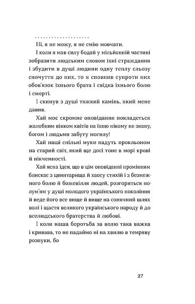 Поза межами болю