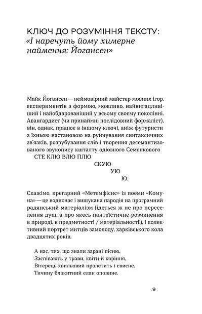 Подорож ученого доктора Леонардо