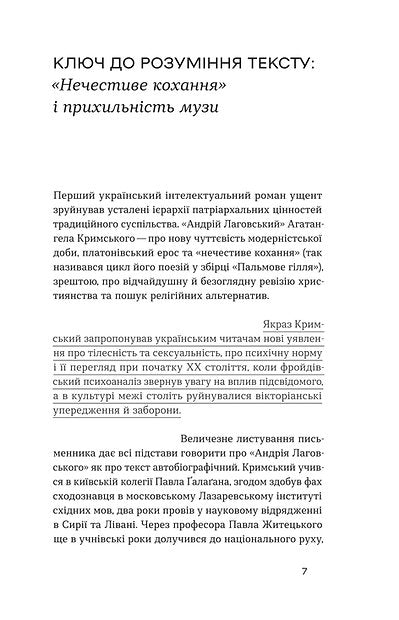 Андрій Лаговський