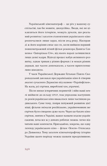 Тіні забутих предків. Новели