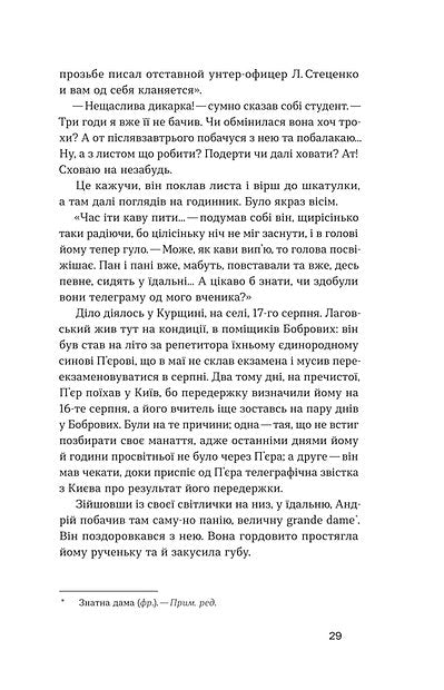 Андрій Лаговський