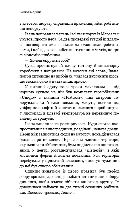 День попелу