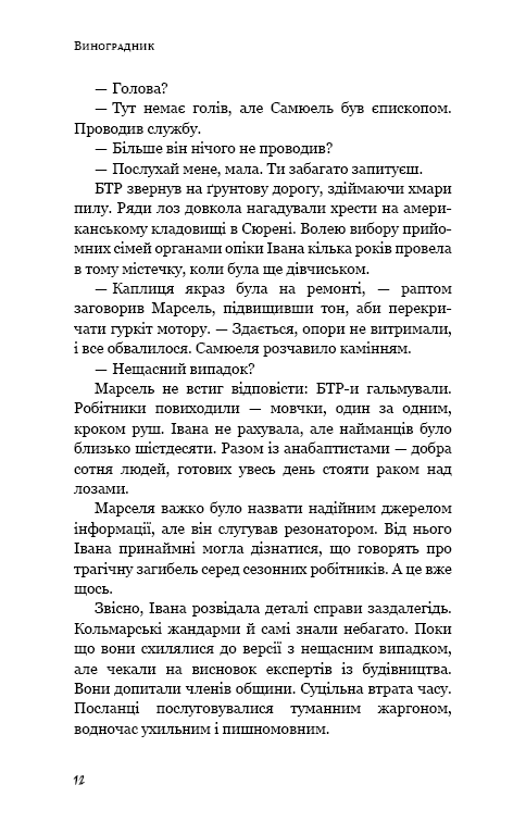 День попелу