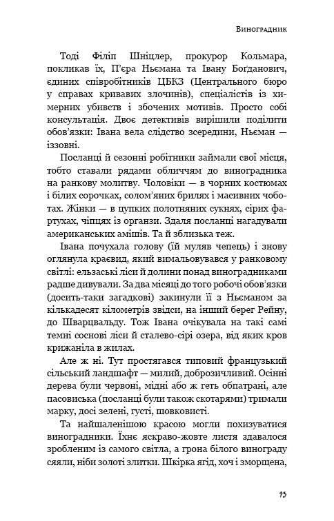 День попелу