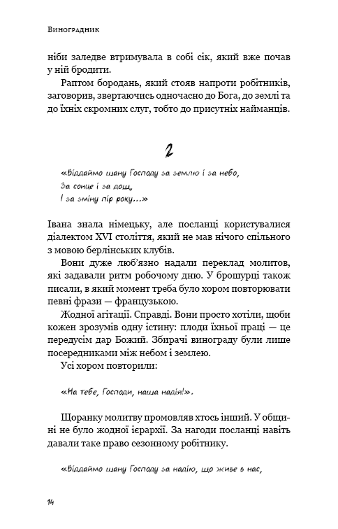 День попелу