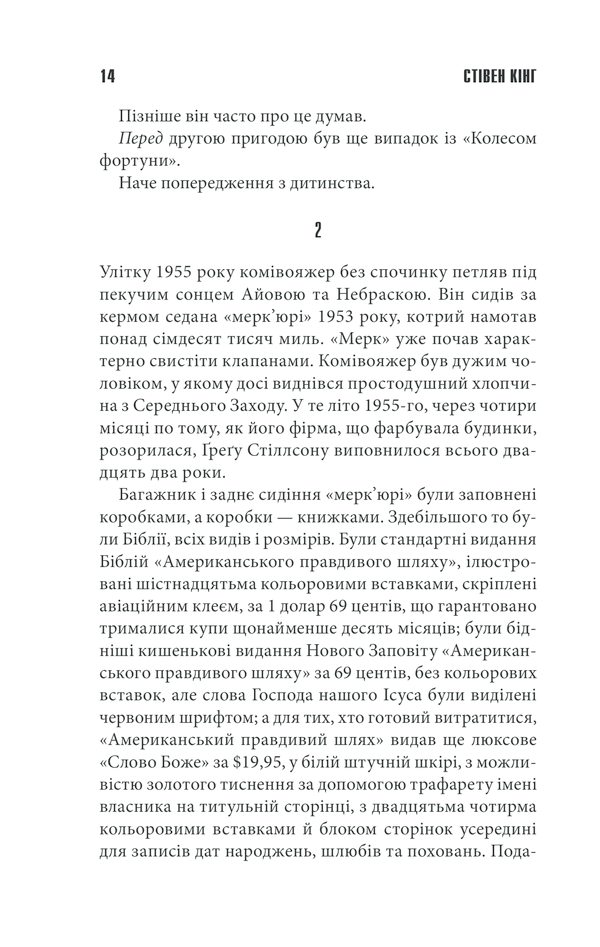 Мертва зона