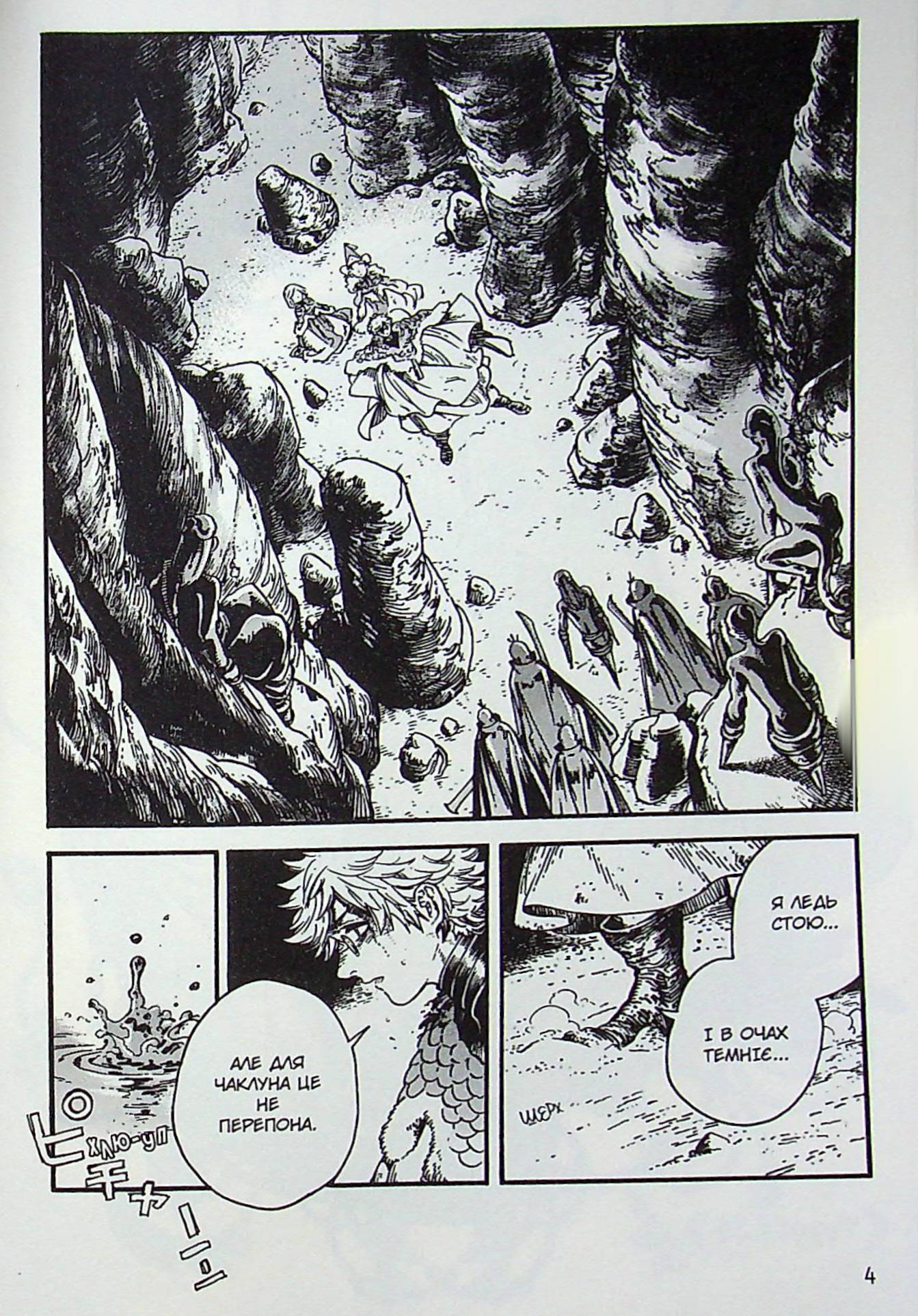 Ательє чаклунських капелюхів. Том 5