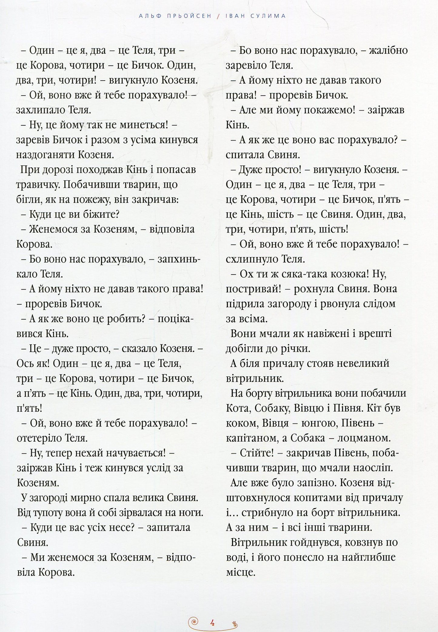 Велика ілюстрована книга казок