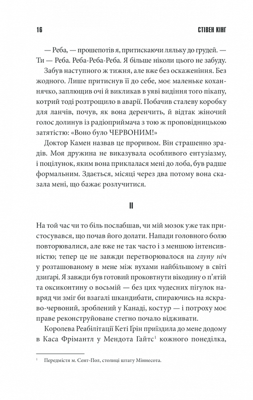 Острів Дума