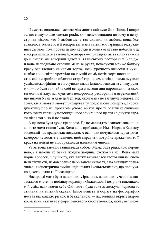 Щиголь