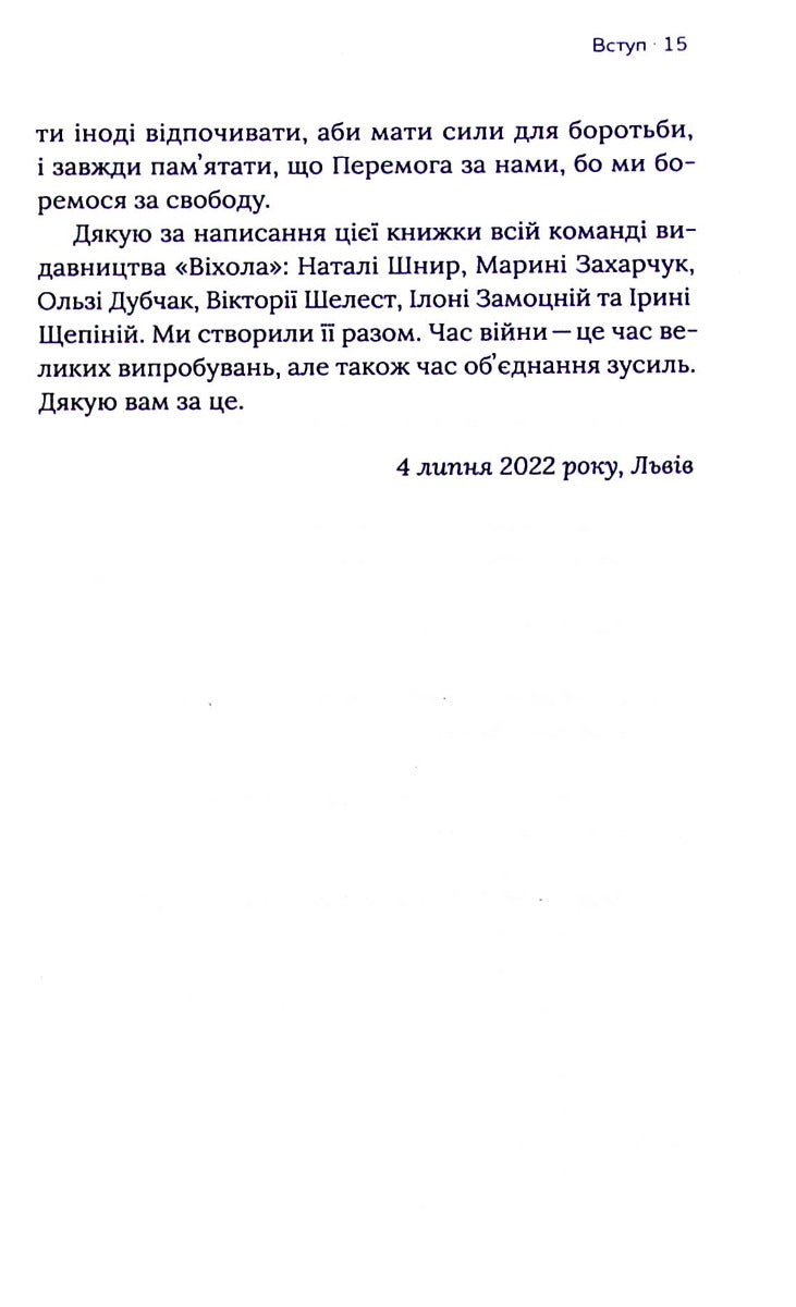 УЦІНКА :: Емоційні гойдалки війни