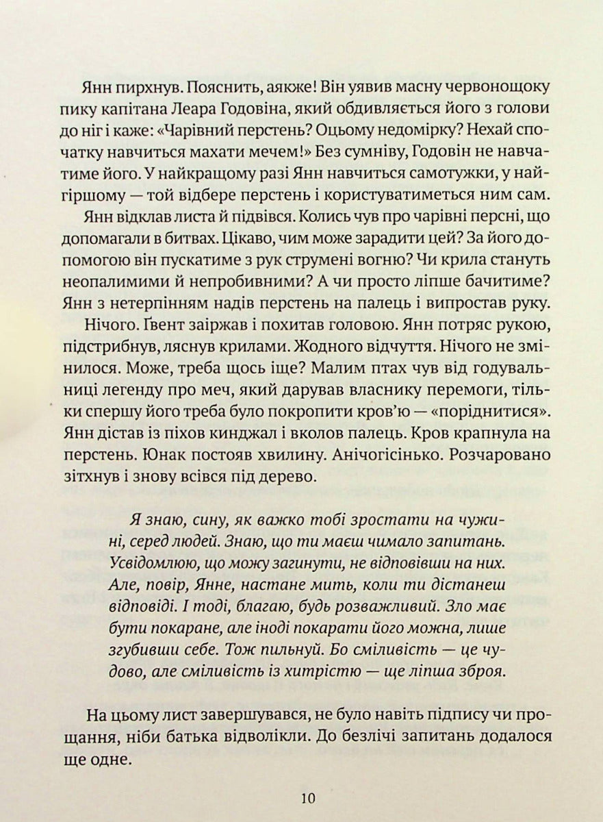 Зірки й кістки