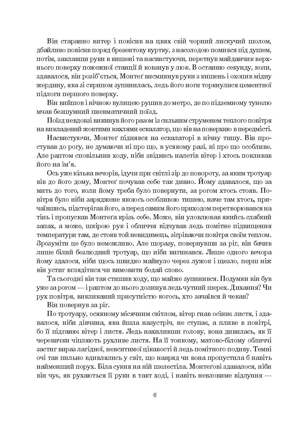 451 за Фаренгейтом