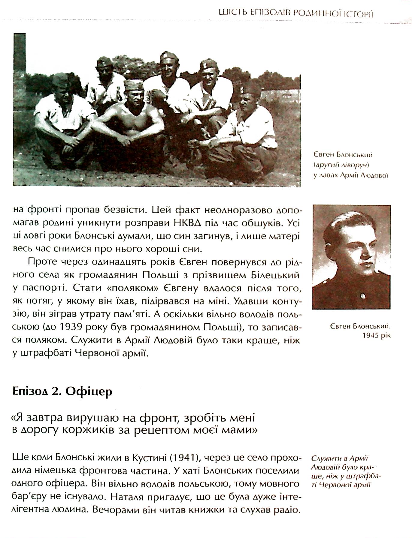 Зродились ми великої години... ОУН УПА Історична правда