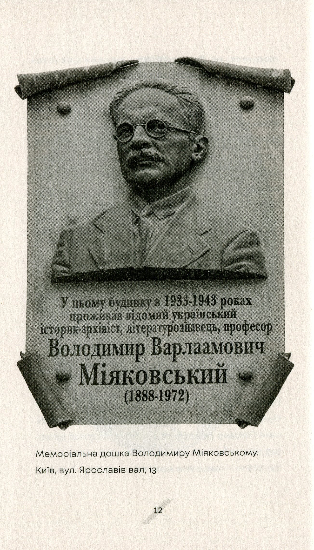 Як рубали вишневий сад, або Довга дорога з Бад-Емса