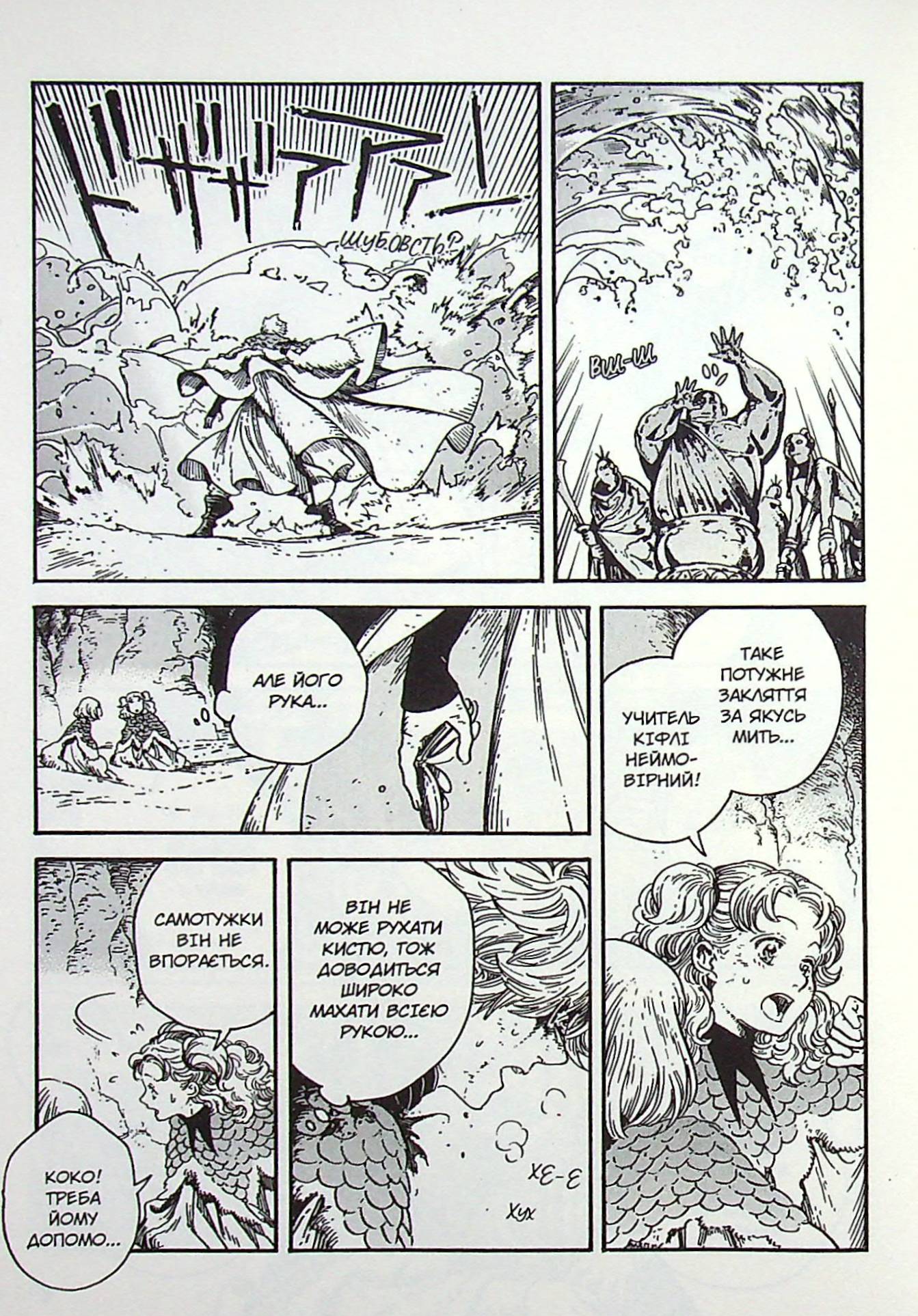 Ательє чаклунських капелюхів. Том 5