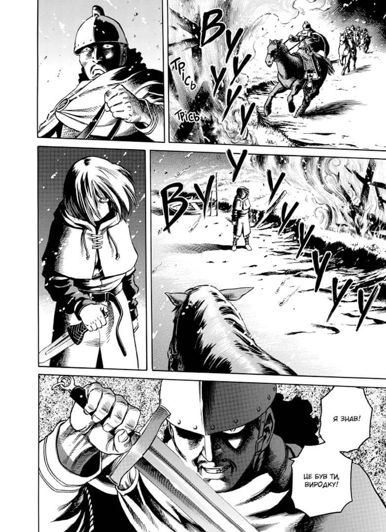 Vinland Saga (Сага про Вінланд), Том 3
