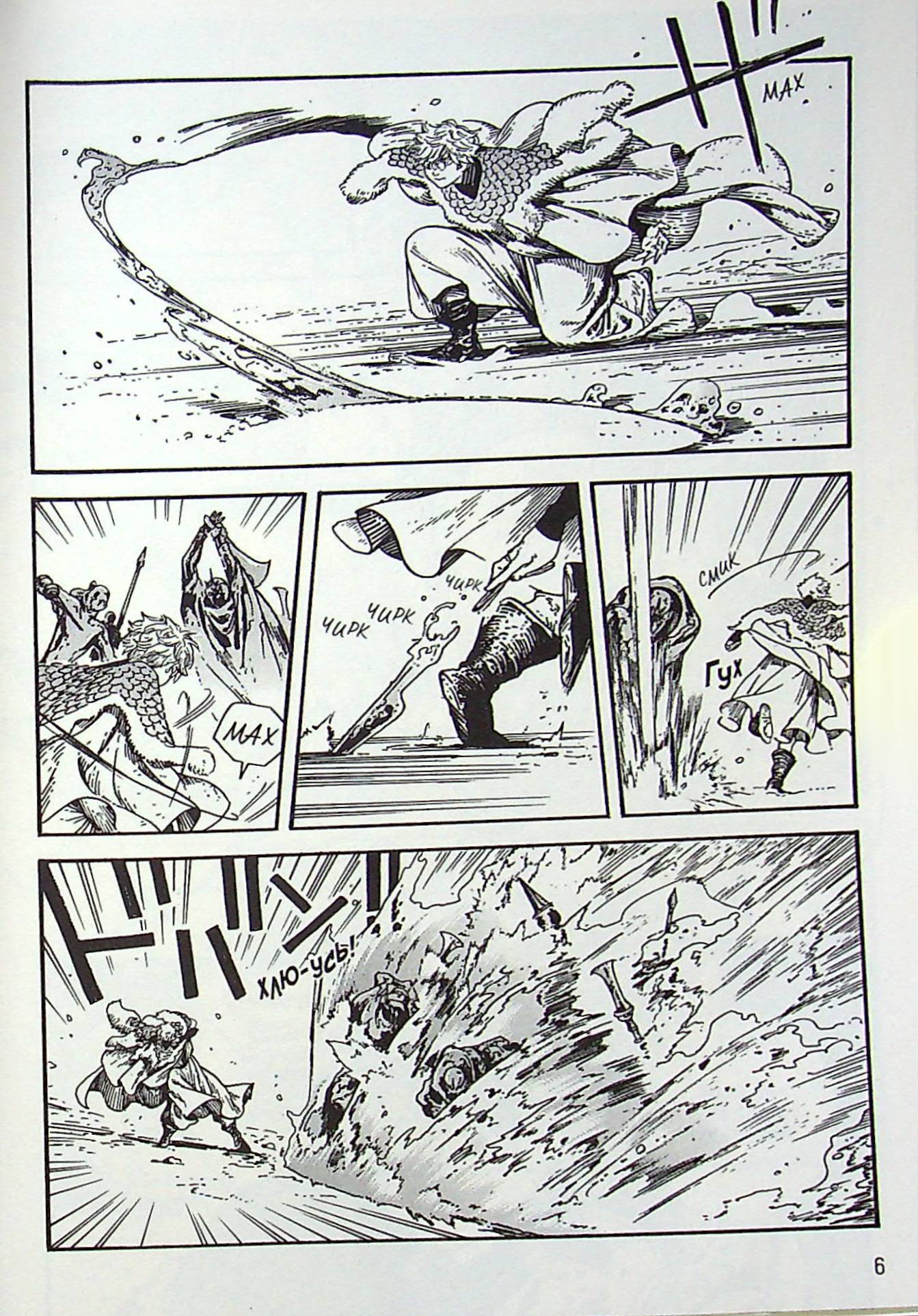 Ательє чаклунських капелюхів. Том 5