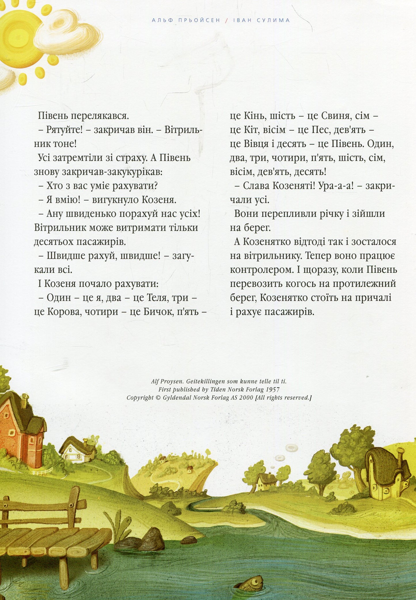 Велика ілюстрована книга казок