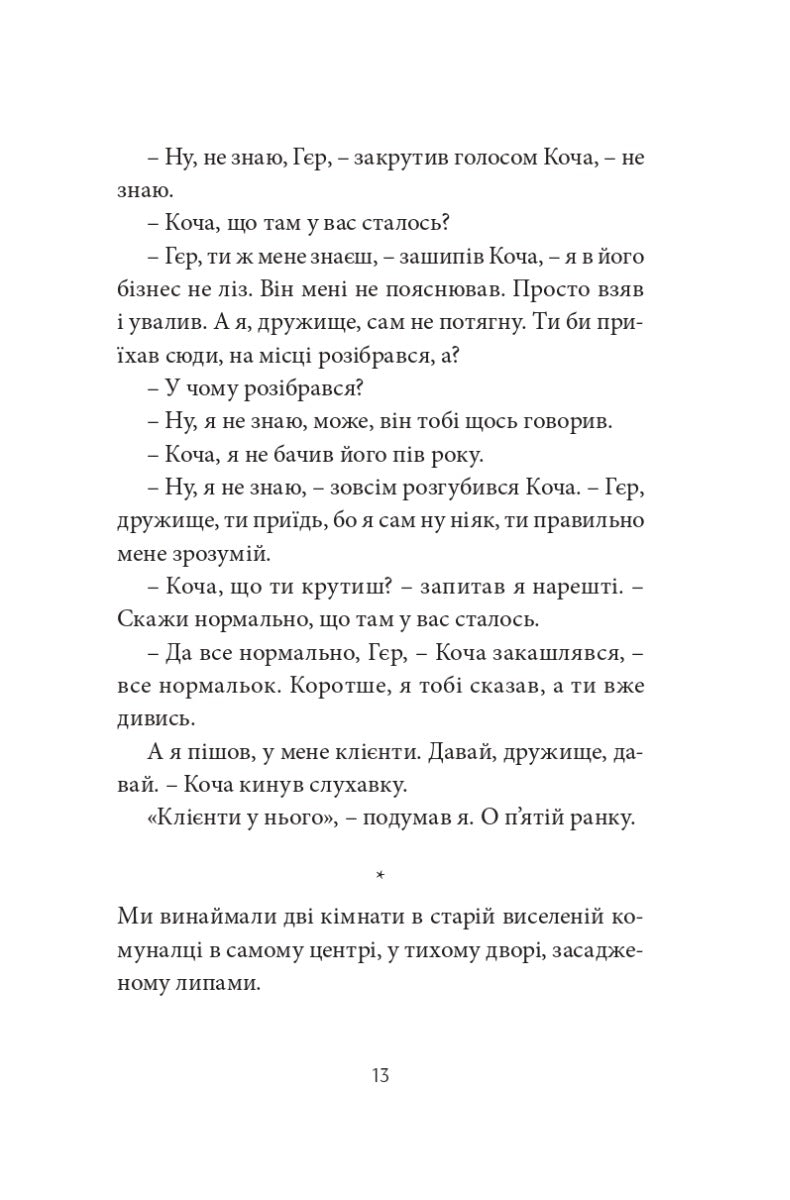 Ворошиловград