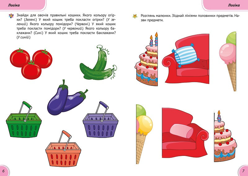 Розумні совенята Збірка розвиваючих завдань 2-3 роки