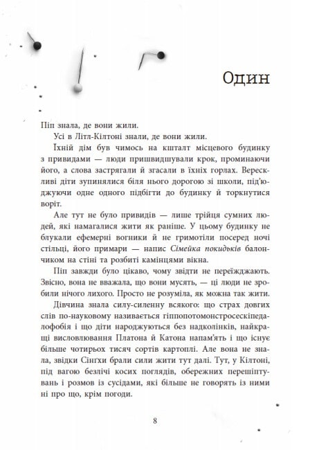 Посібник з убивства для хорошої дівчинки