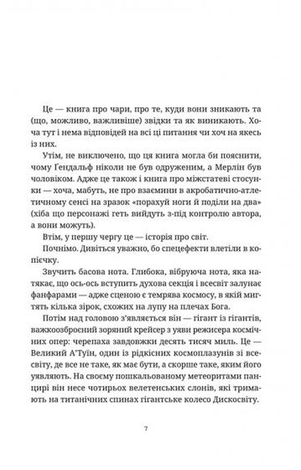 Право на чари. Книга 1. Цикл Відьми