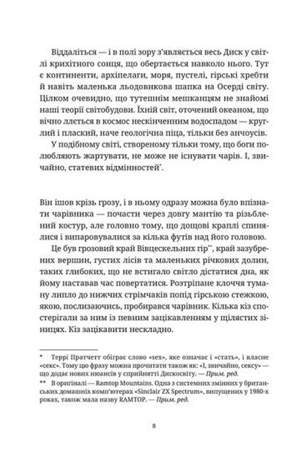 Право на чари. Книга 1. Цикл Відьми