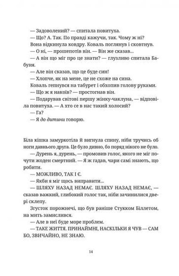 Право на чари. Книга 1. Цикл Відьми
