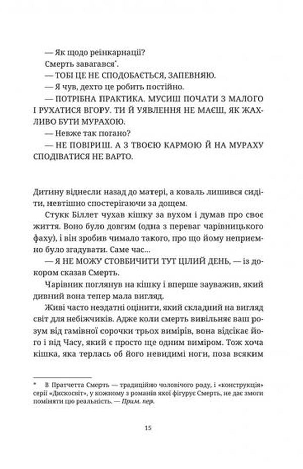 Право на чари. Книга 1. Цикл Відьми