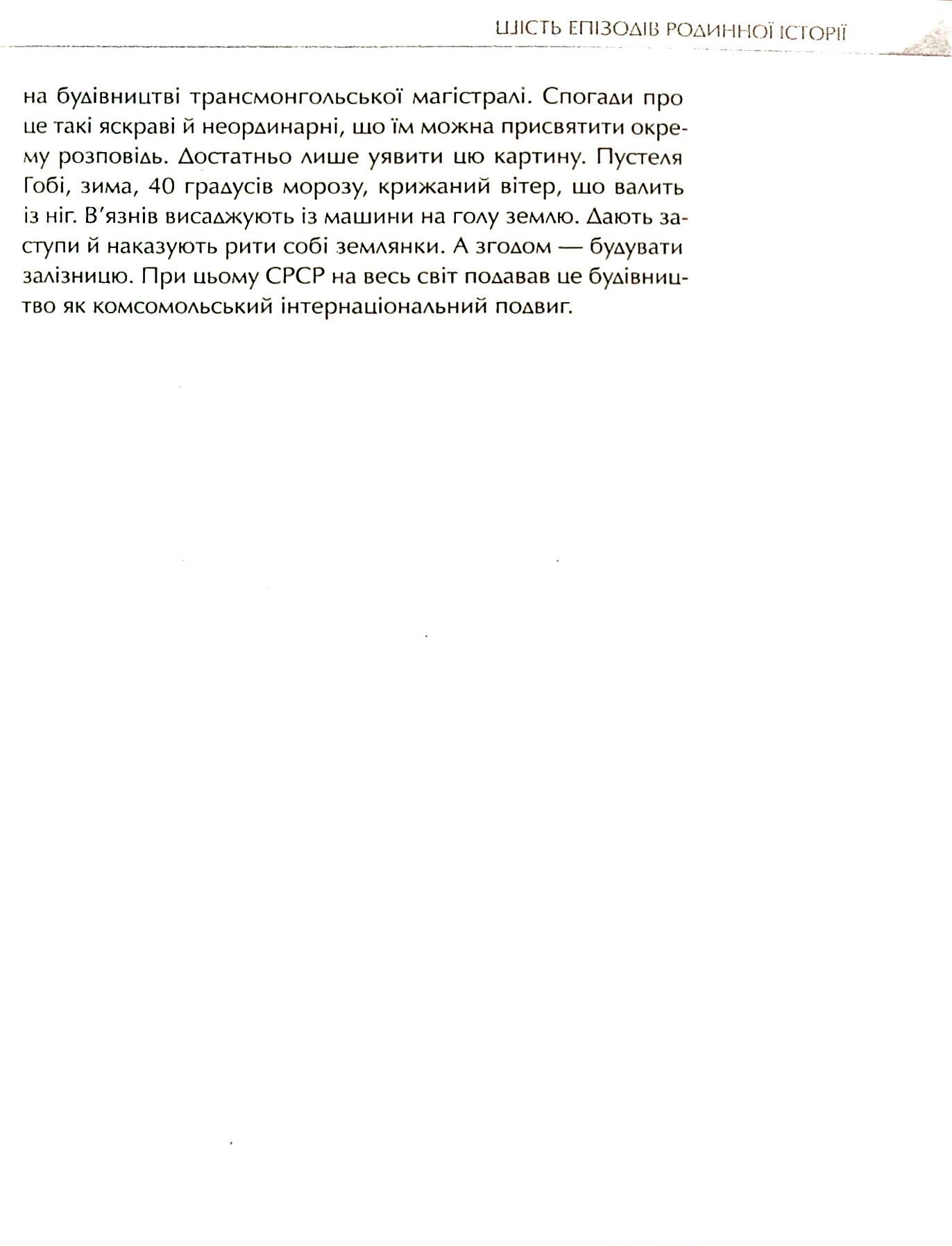 Зродились ми великої години... ОУН УПА Історична правда