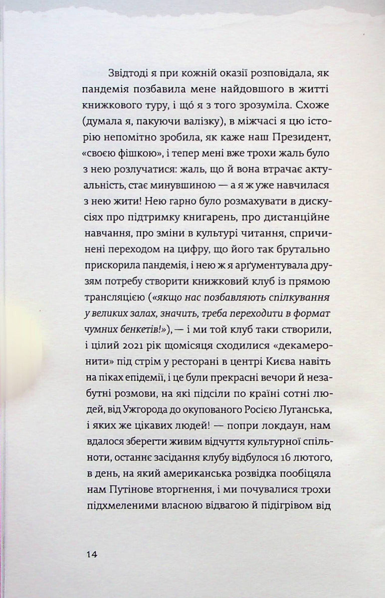 Найдовша подорож