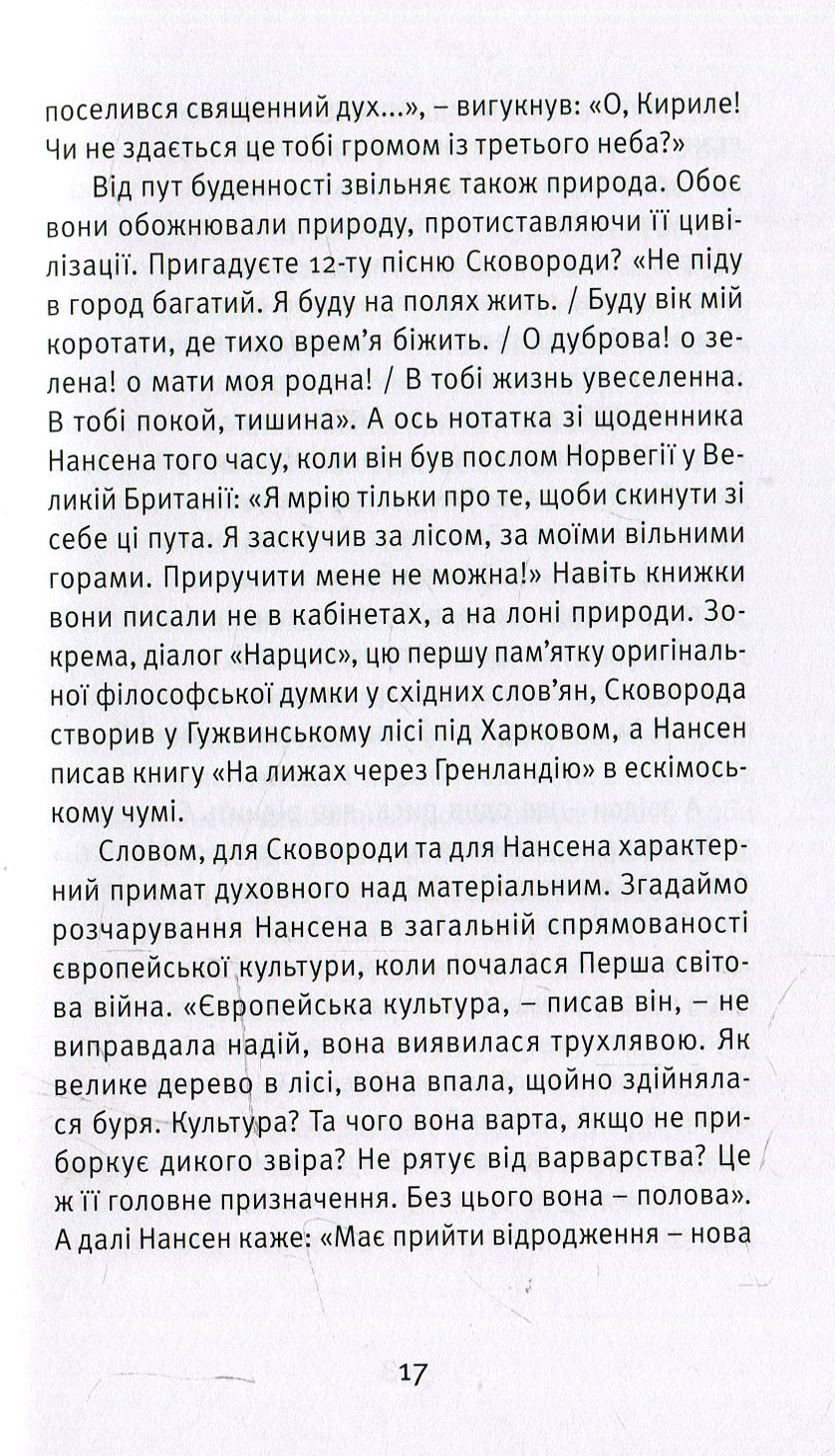 Що таке українська література