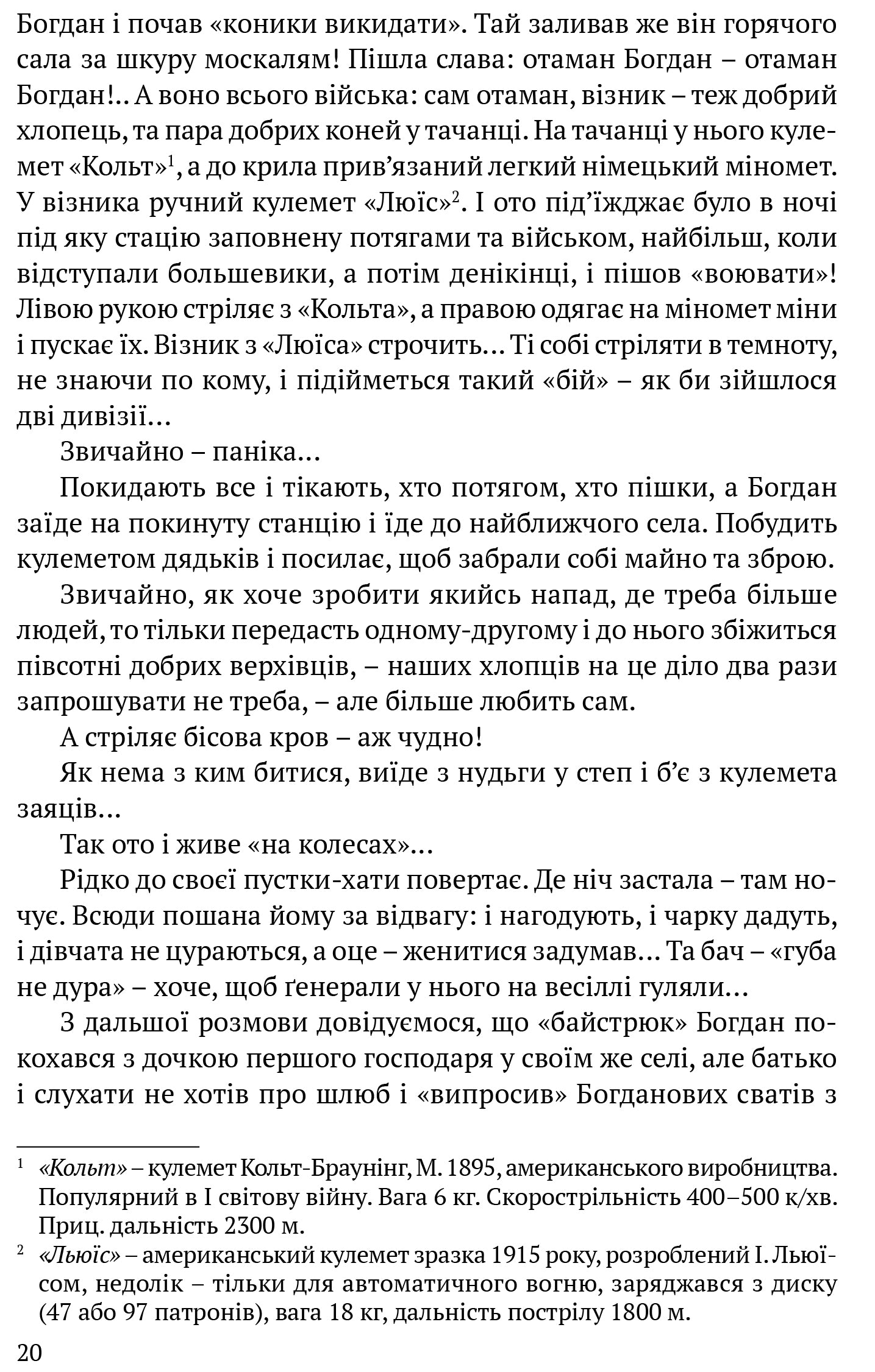 Холодний Яр