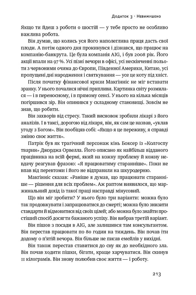 Есенціалізм. Миcтeцтвo визнaчaти пpiopитeти