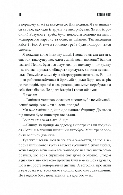 Згодом