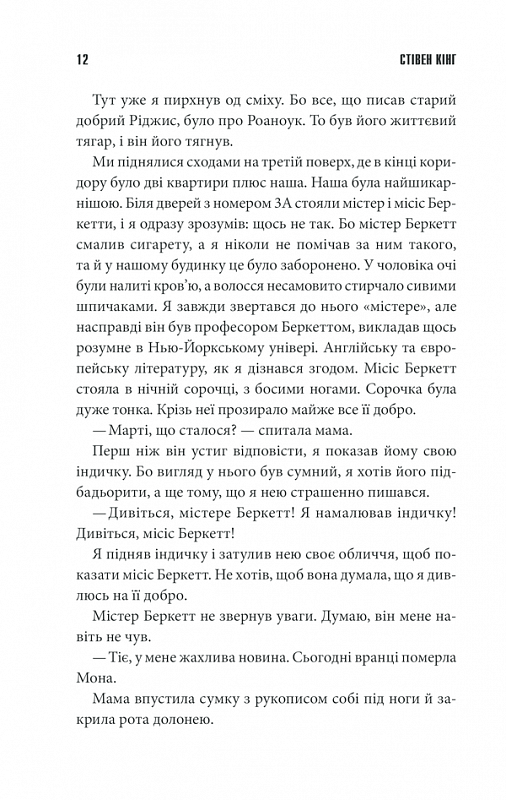 Згодом