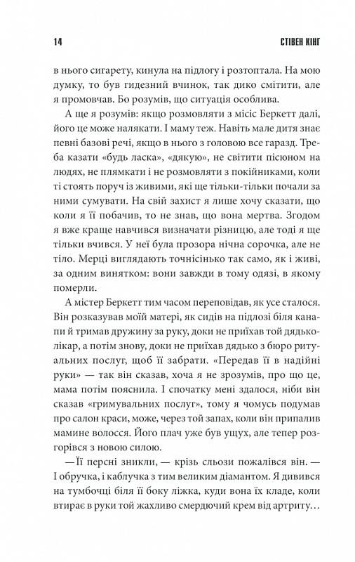 Згодом