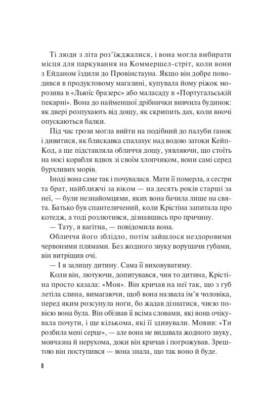 Велике літо