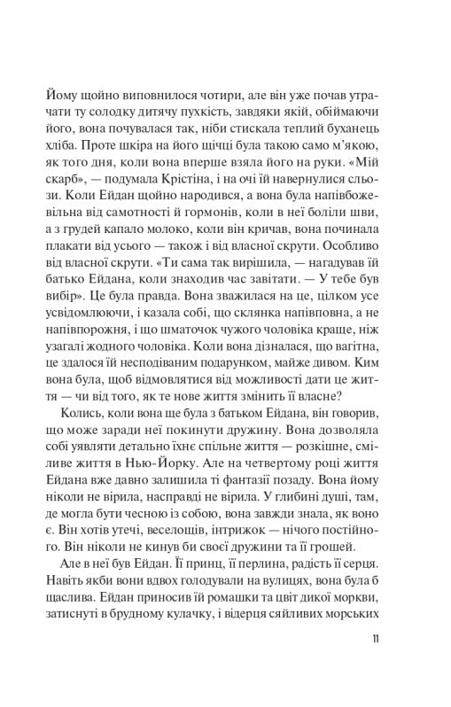 Велике літо