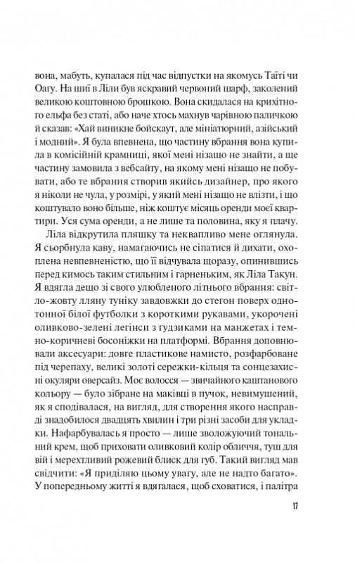 Велике літо