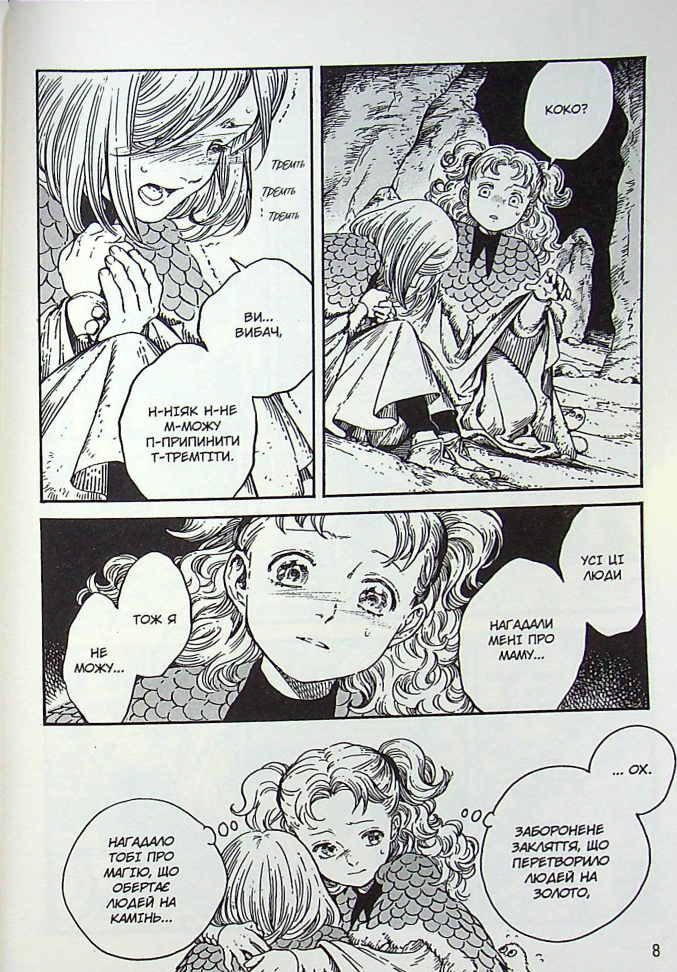 Ательє чаклунських капелюхів. Том 5