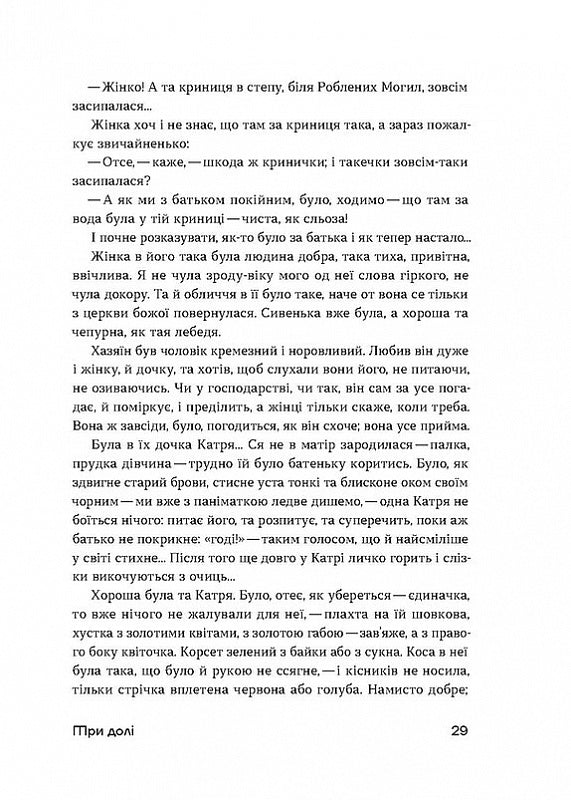 Шалені авторки. Мала проза українських письменниць