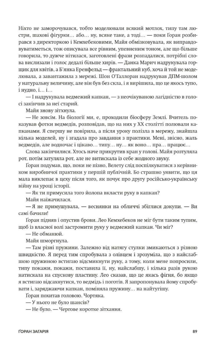 Колонія. Нові темні віки. Книга 1