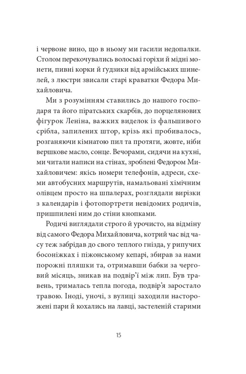 Ворошиловград