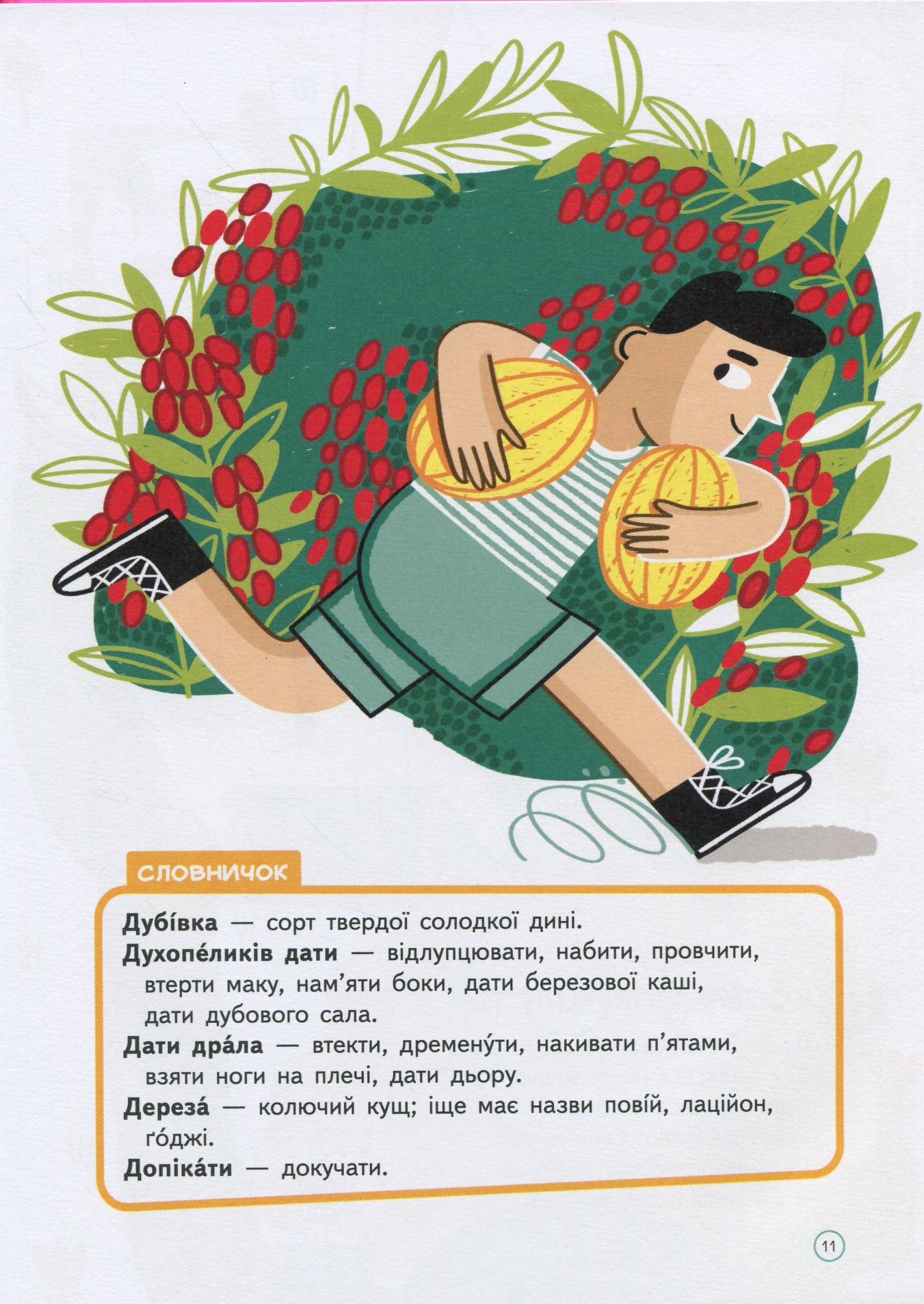 Абетка Чистомовка