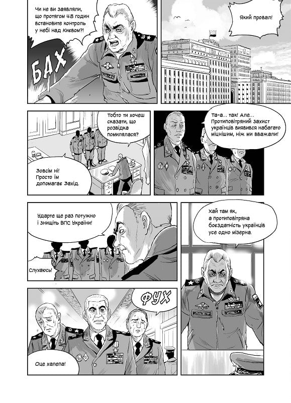 Привид Києва